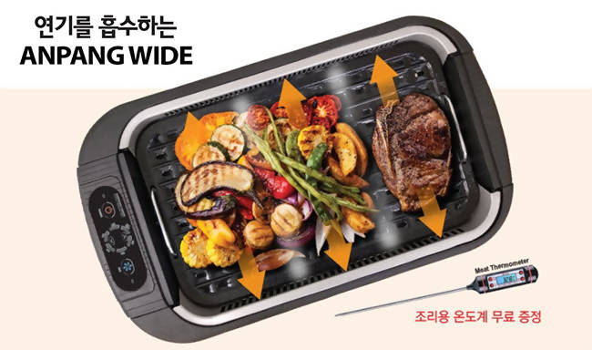 ANPANG WIDE ELECTRIC SMOKELESS GRILL