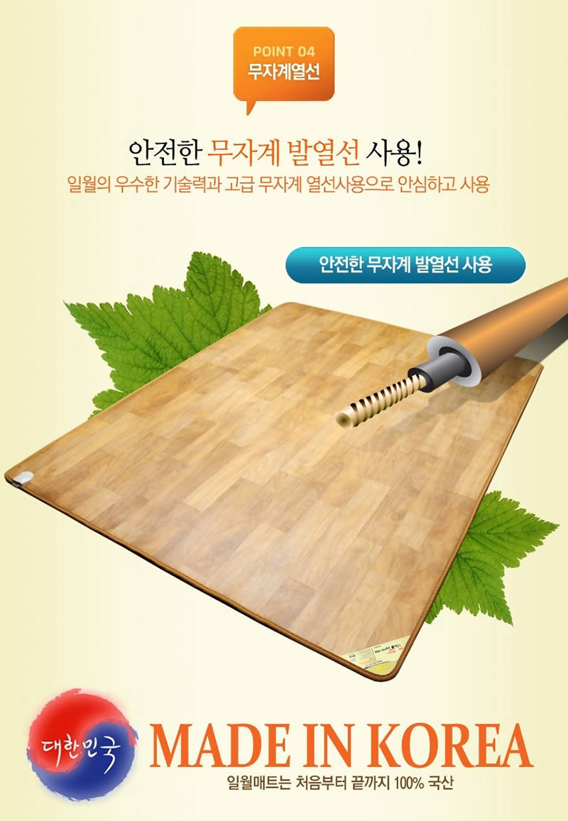 ILWOUL PREMIUM ELECTRIC FLOOR CARPET
