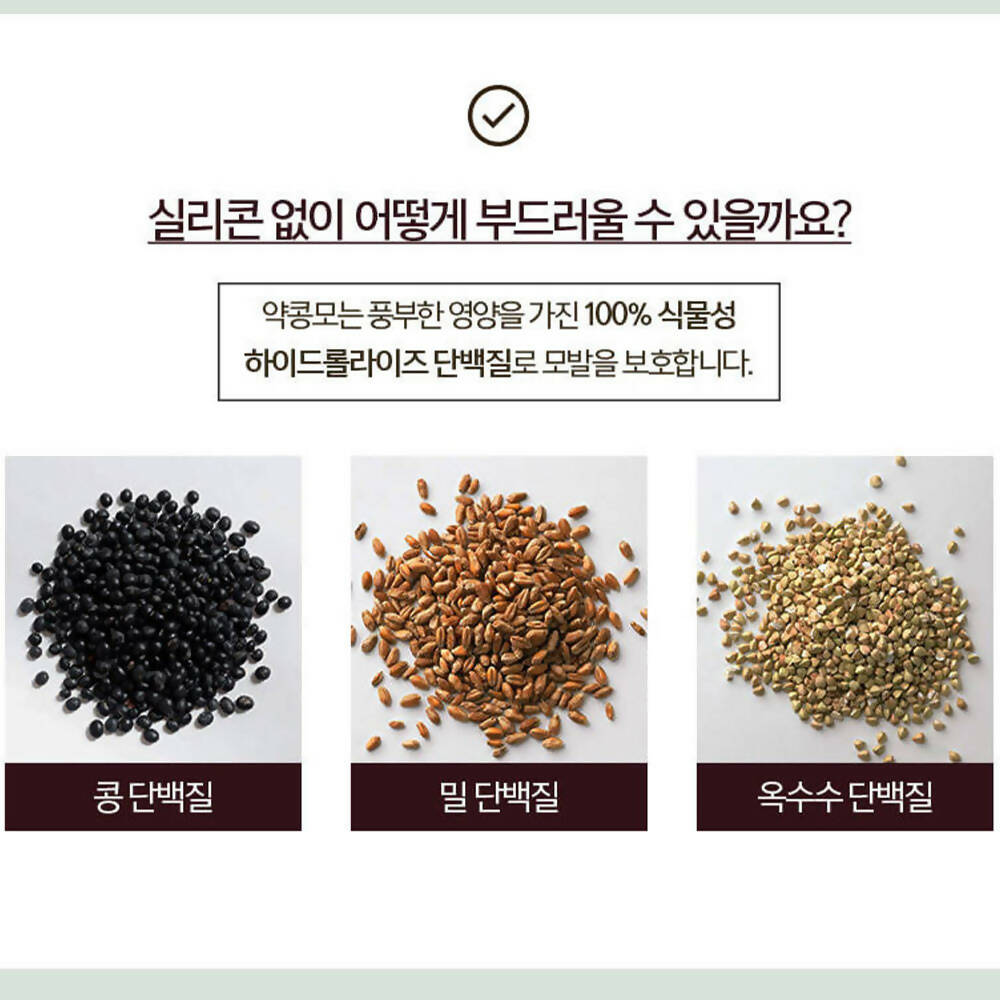 [BOBSNU] Yakkongmo Scalp Deep Cleansing Shampoo Set(Shampoo 1+ Treatment 1+ hair serum tonic 1)