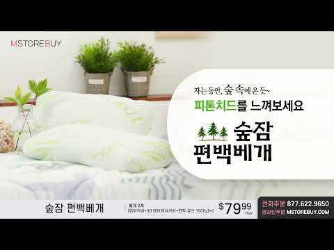 [Forest Sleep] Cypress Pillow