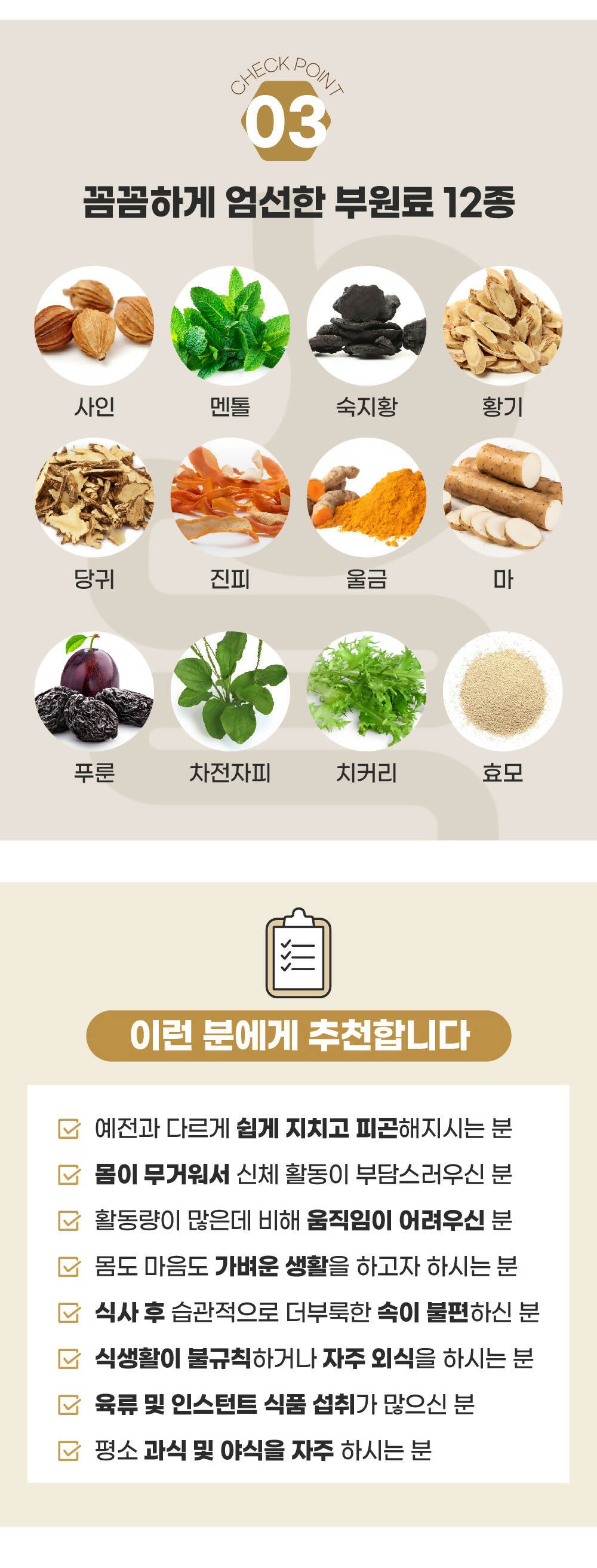 Erom Fermented Enzyme (이롬 효소환 맥스) 30 packets