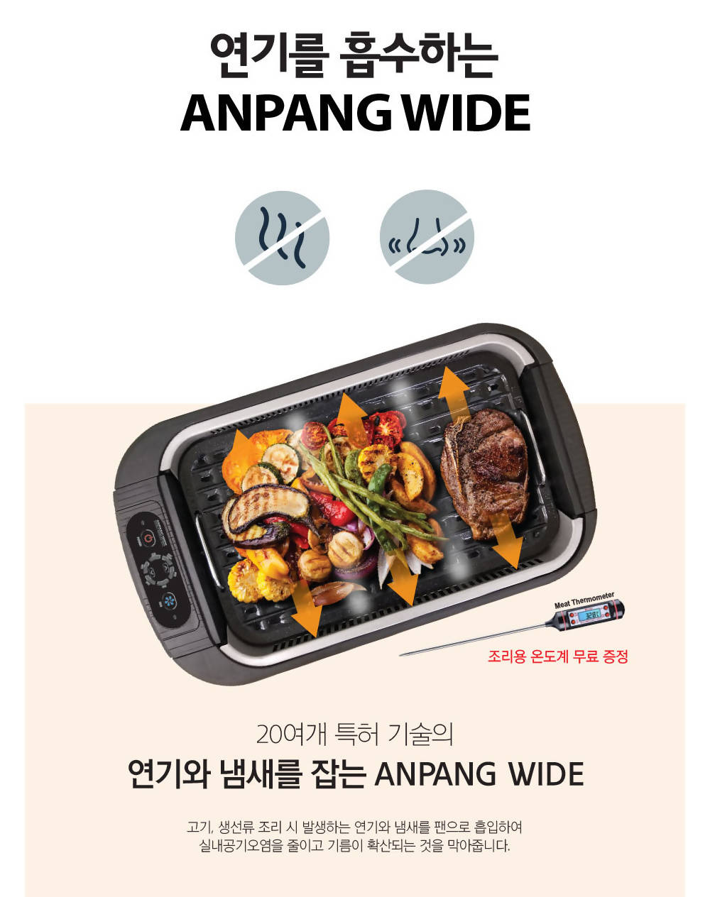 ANPANG WIDE ELECTRIC SMOKELESS GRILL