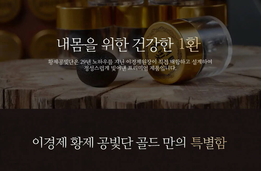 [SALE] LEE KYOUNG JE EMPEROR'S ORIENTAL TABLET WITH WILD GINSENG GOLD (60CT)