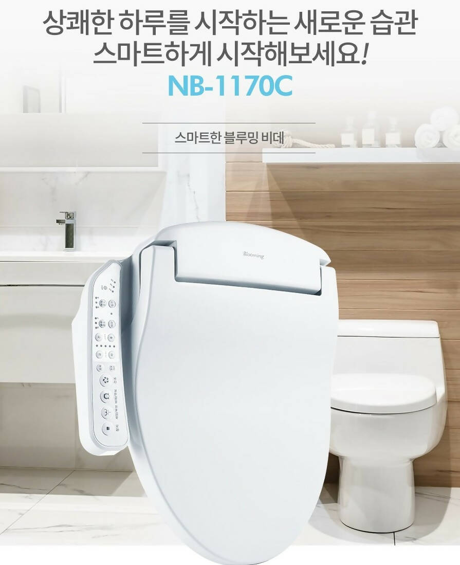 NCM Luxury Bidet Toilet Seat (NCM 블루밍 스마트 비데)