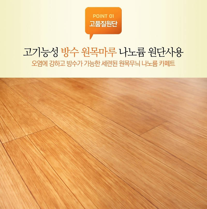 ILWOUL PREMIUM ELECTRIC FLOOR CARPET
