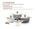 [Sale] ECORAMIC PEBBLE POT SET (IH 기능 없음)