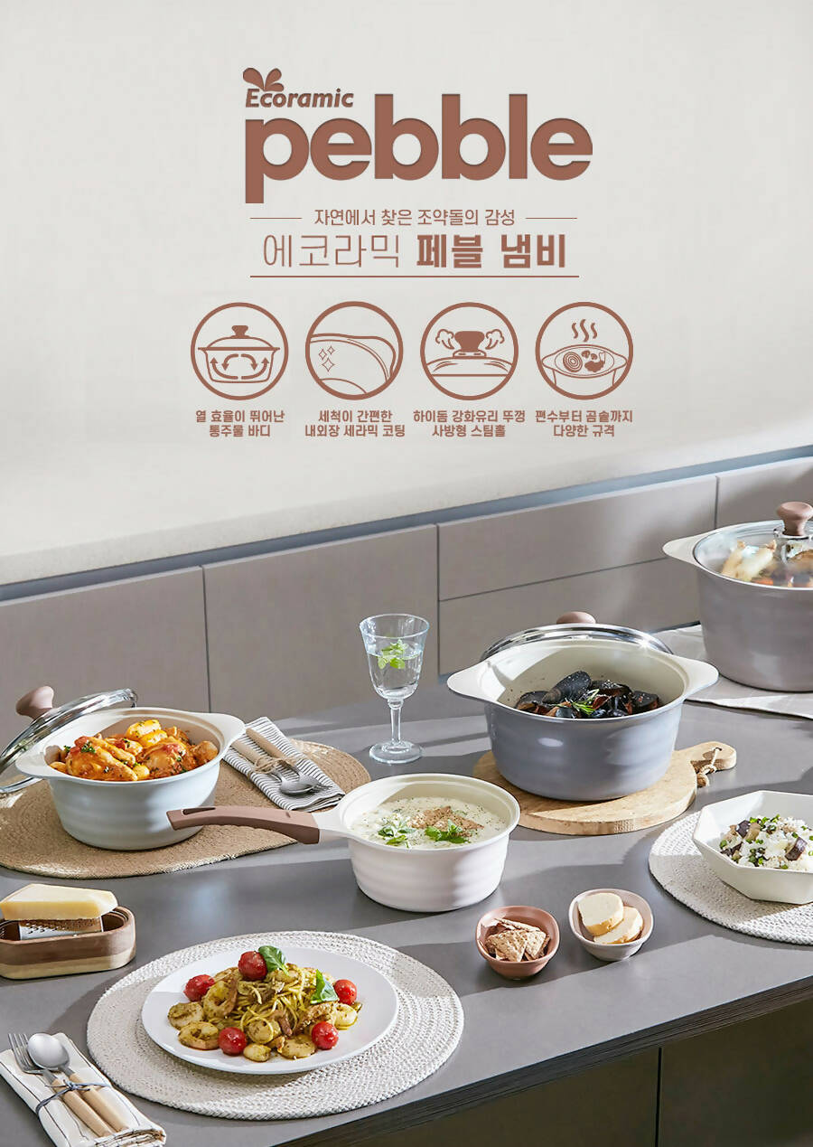 [Sale] ECORAMIC PEBBLE POT SET (IH 기능 없음)
