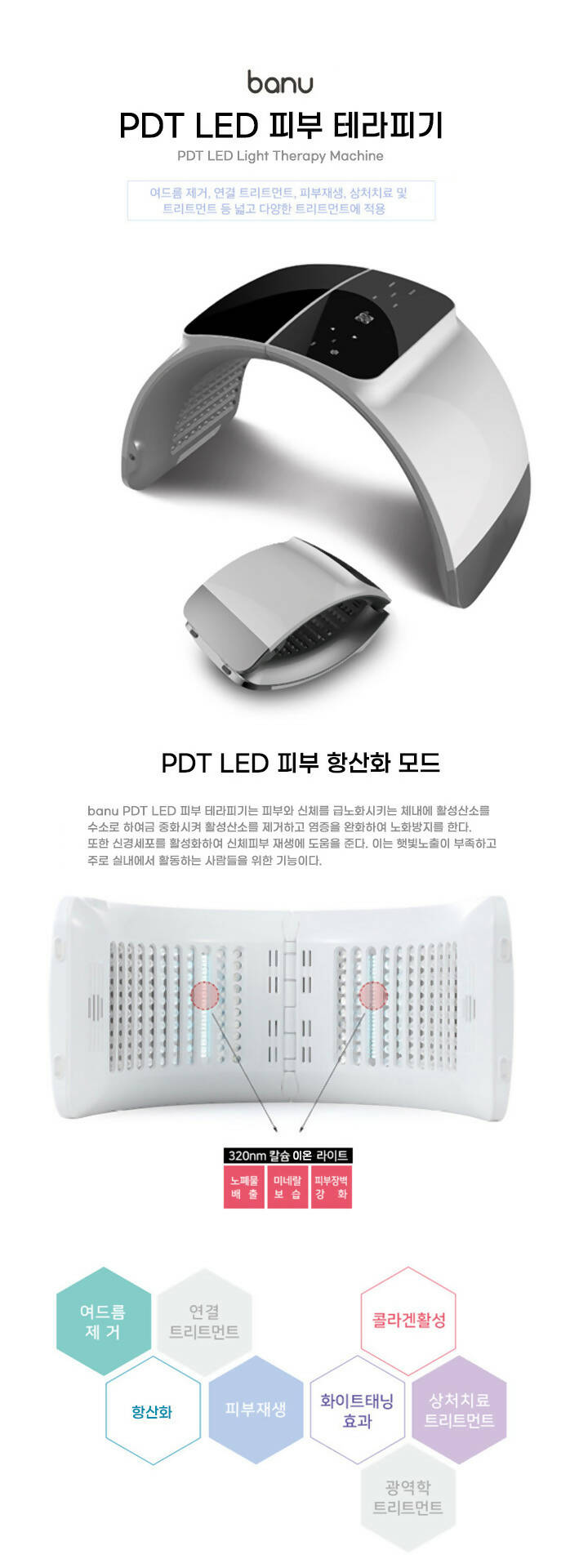 [banu] PDT LED Light Therapy