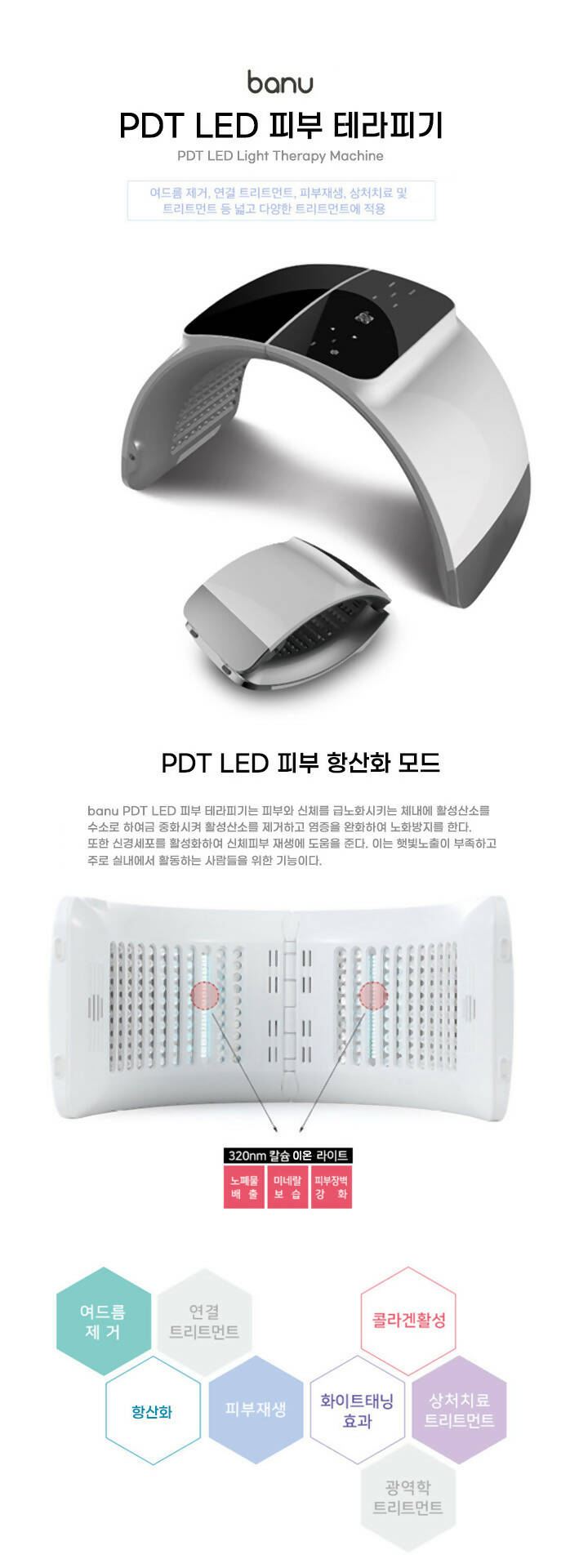 [SALE] Banu PDT LED Light Dome Skin Therapy