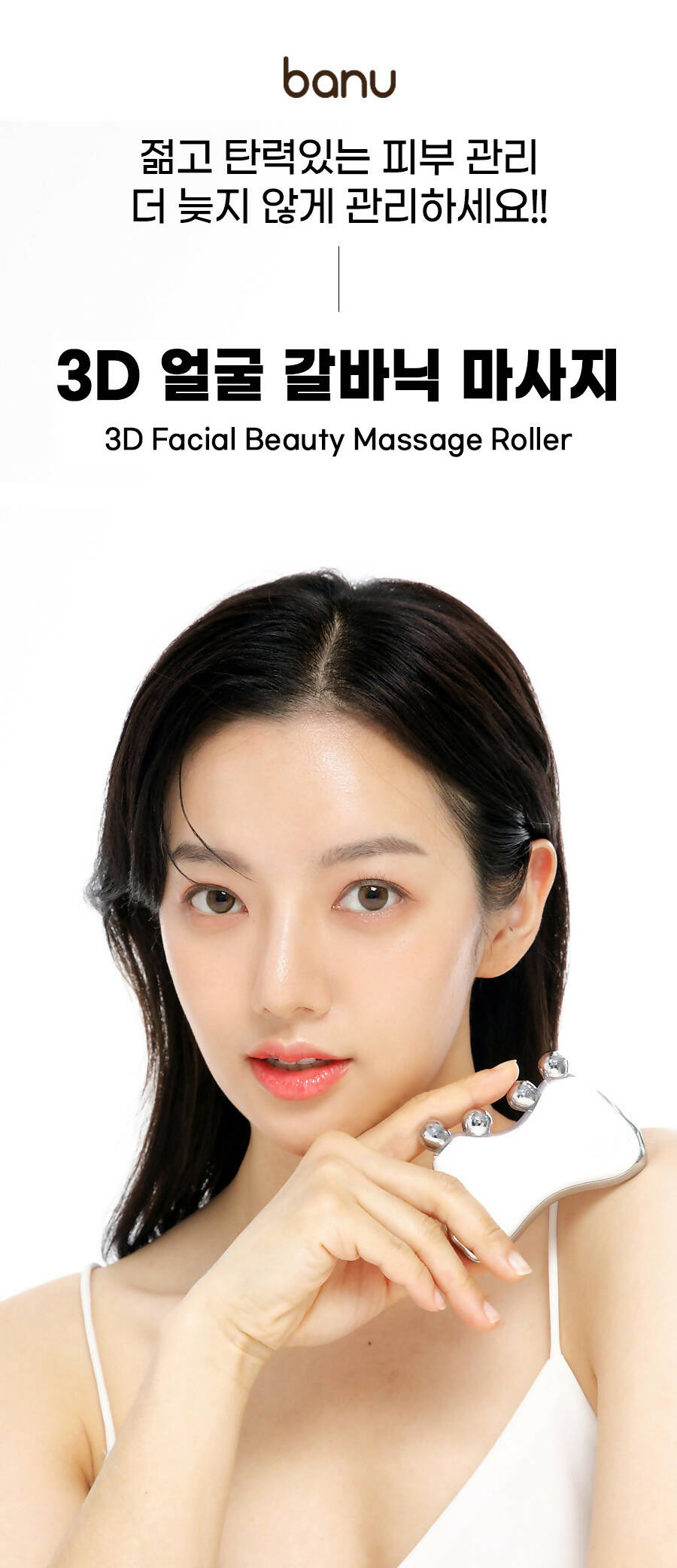 [SALE] banu 3D Facial Beauty Massage Roller