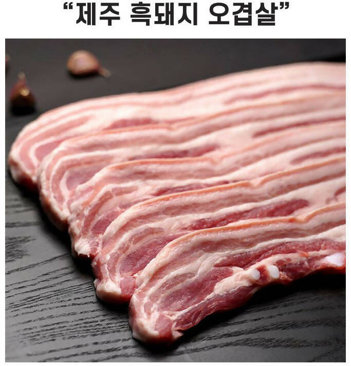 [고국배송] 제주 흑돼지 명품선물세트 오겹살 구이용 3.2kg